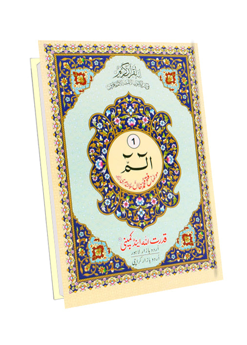 Separah Set with Translation-Two color Offset paper Laminated Hard Cover