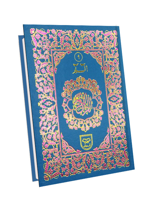 Separah Set - 9 lines Art paper Hard Cover