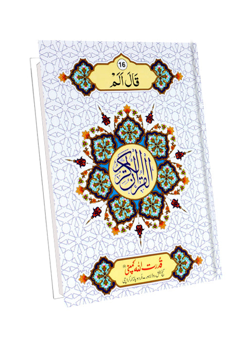 Separah Set with Translation-10 lines Matt paper Card Cover