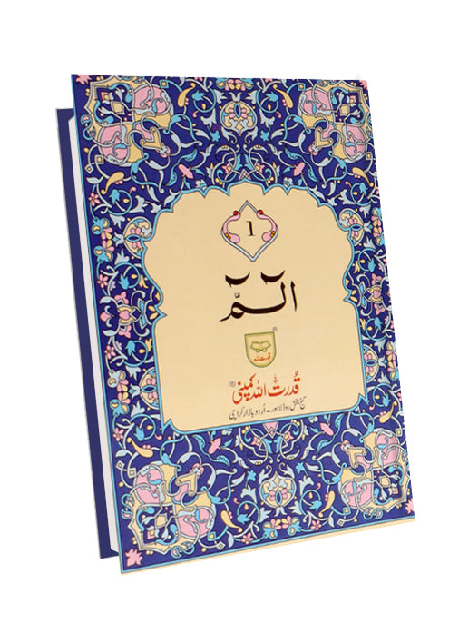 Separah Set with Translation-13 lines Offset paper Card Cover