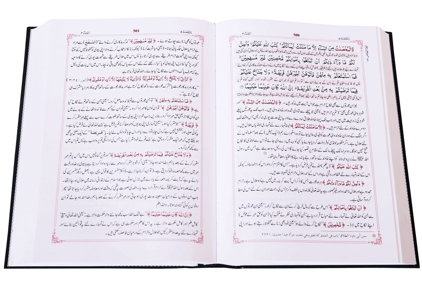 Tafsir As-Sa`di (3 vol) (تفسیر السعدی (اردو