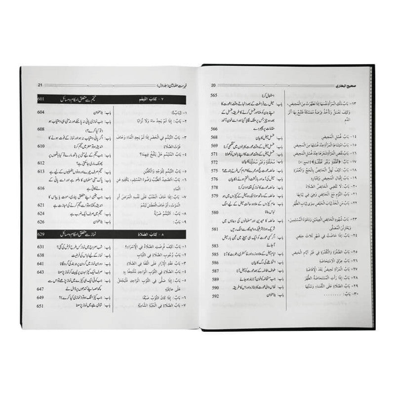 Hadaya Tul Qari Sharah Sahih Al Bukhari - 10 vol Set