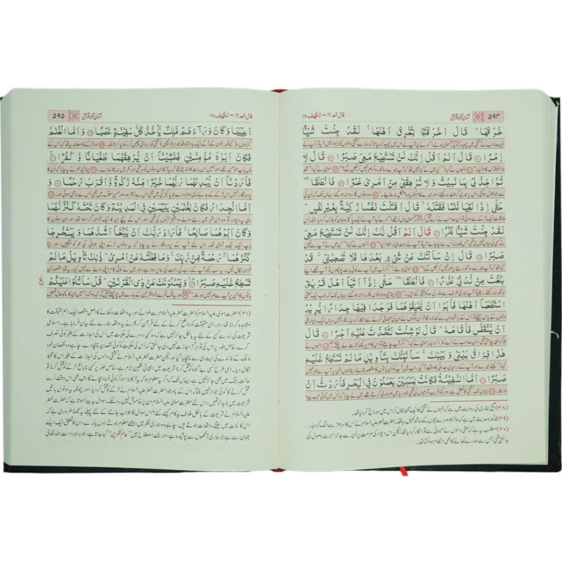 Aasan Tarjuma Quran- Alaa (jumbo size) By Mufti Taqi Usman