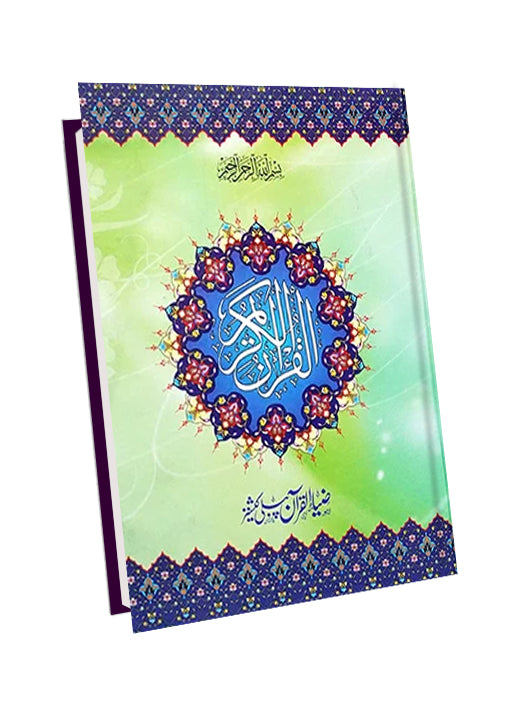 Quran majeed (Line 12)