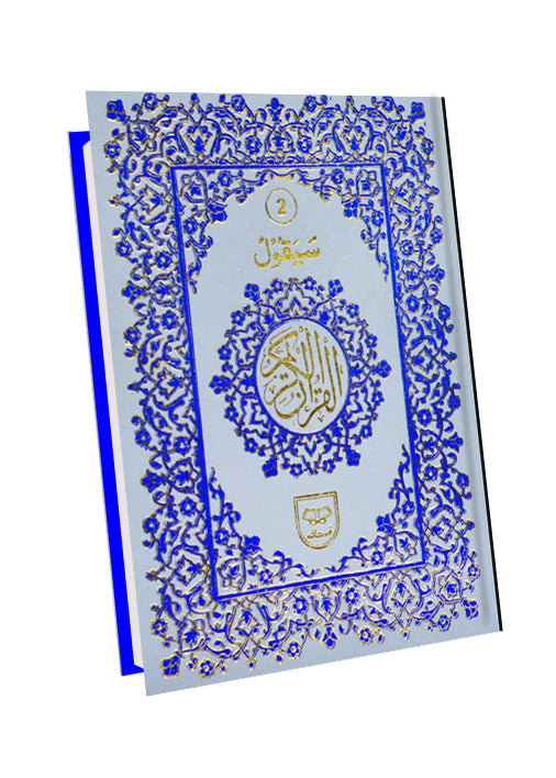 Separah Set with Translation-11 lines Art paper Hard Cover