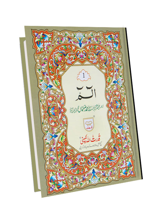 Separah Set with Translation 2-color-12 lines Offset paper Laminated Hard Cover