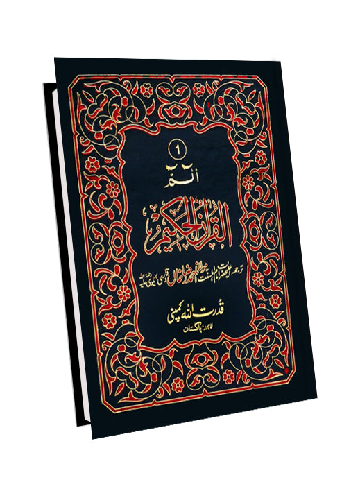 Separah Set with Translation - 12 lines Art paper Hard Cover