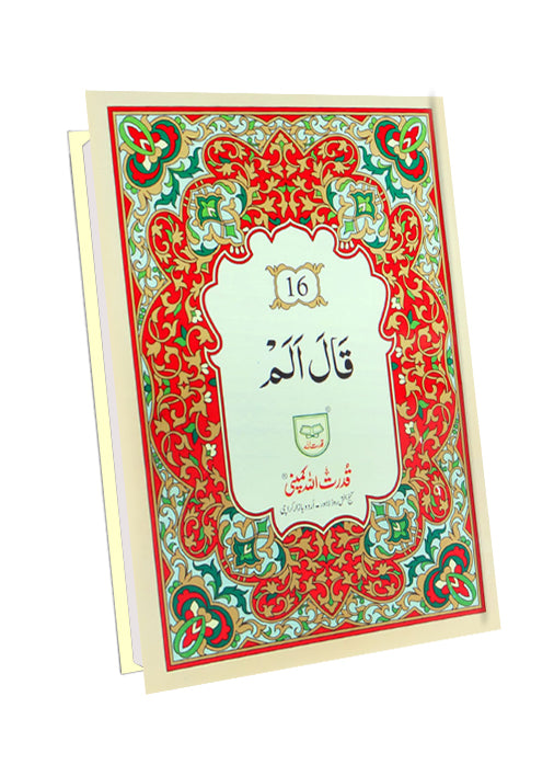 Separah Set with Translation-16 lines Offset paper Card Cover