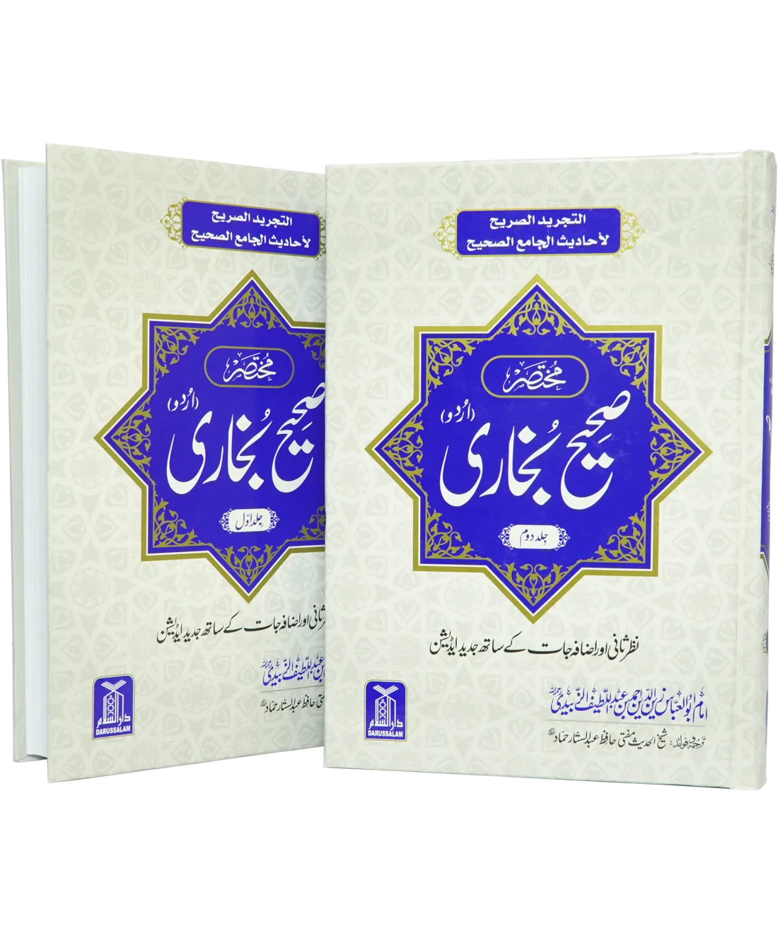 Mukhtasar Sahih al-Bukhari (2 Volume Set)