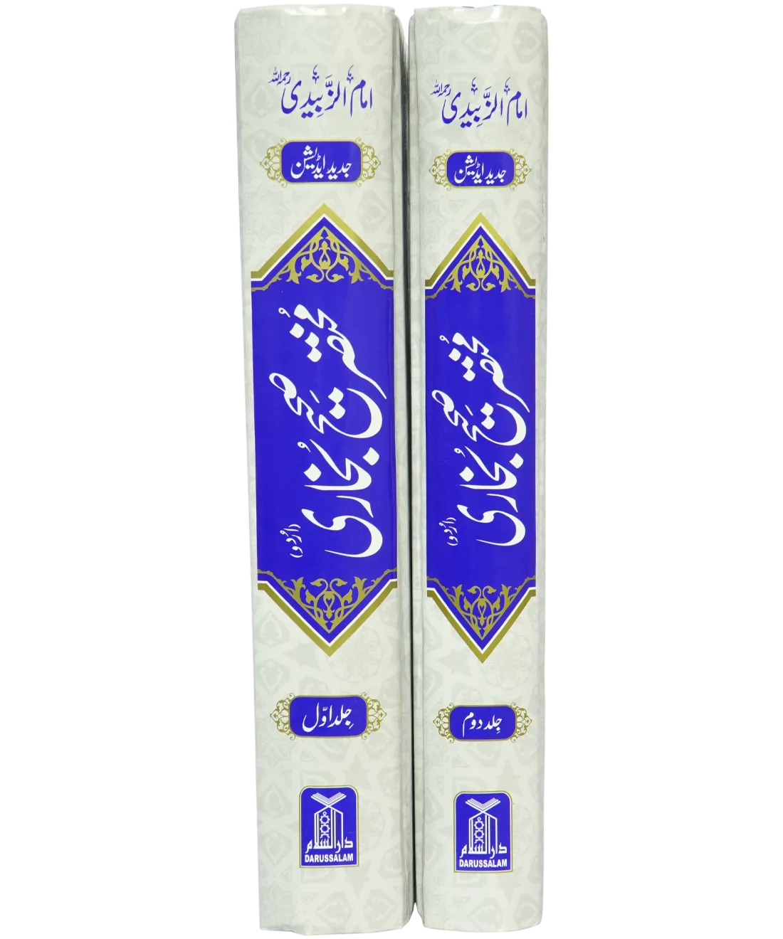 Mukhtasar Sahih al-Bukhari (2 Volume Set)