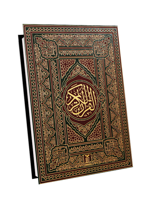 Al Quran Al Kareem (Jumbo - 13 Lines)