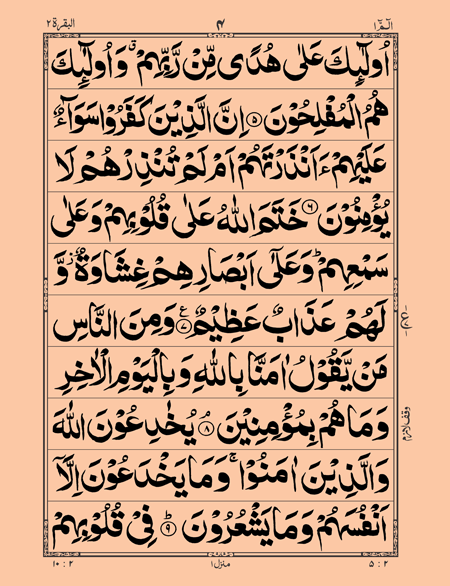 Holy Quran Part 3 (Line 10)