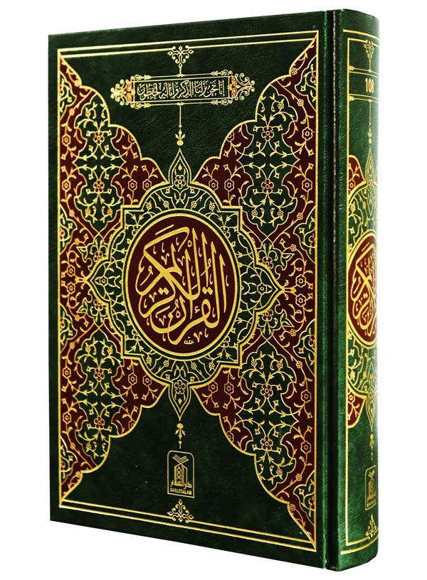 Al Quran Al Kareem 108 (13 Lines) Imported