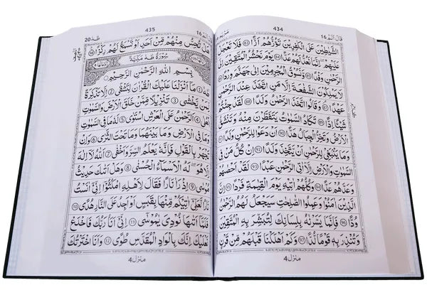 Al Quran Al Kareem (Jumbo - 13 Lines)