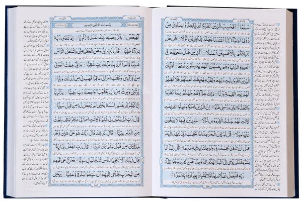 Al-Quran Al-Kareem Ahsan-al-Hawashi